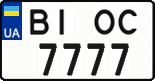 License plate Ukraine, Regular plates (2004)