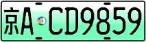 License plate of China, Electric vehicles