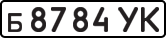 License plate USSR, Private-owned cars (1977)