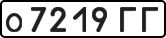 License plate USSR, Private-owned cars (1977)