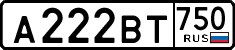 а 222 вт 750