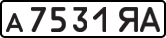 License plate USSR, Private-owned cars (1977)