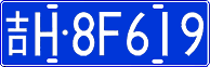 License plate of China, Cars
