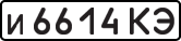 License plate USSR, Private-owned cars (1977)