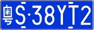 License plate of China, Cars