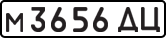 License plate USSR, Private-owned cars (1977)