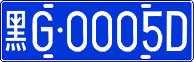 License plate of China, Cars