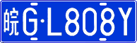 License plate of China, Cars