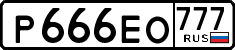 License plate Russia, Cars