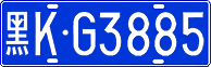 License plate of China, Cars