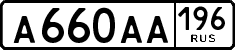 License plate Russia, Cars
