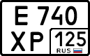 е 740 хр 125