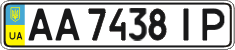 License plate Ukraine, Regular plates (2004)