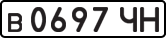 License plate USSR, Private-owned cars (1977)