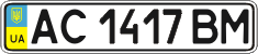License plate Ukraine, Regular plates (2004)