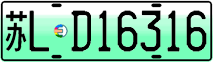 License plate of China, Electric vehicles