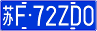 License plate of China, Cars