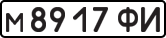 License plate USSR, Private-owned cars (1977)