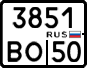 License plate Russia, Motorcycles