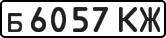License plate USSR, Private-owned cars (1977)