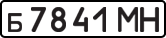 License plate USSR, Private-owned cars (1977)