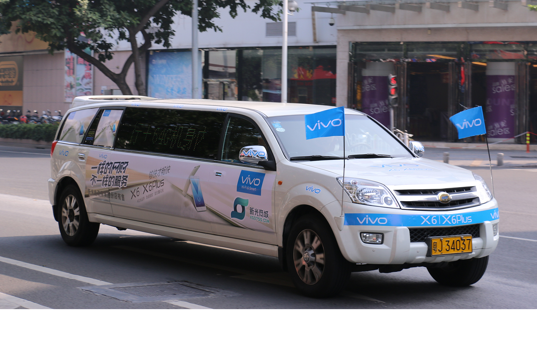 粤J·34037, Great Wall (GWM) Haval/Hover H 1st gen π Limousine, 2006–2012