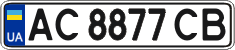 License plate Ukraine, Regular plates (2004)