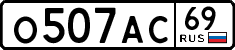 License plate Russia, Cars