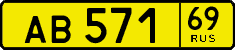 License plate Russia, Public transport