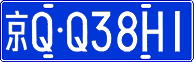 License plate of China, Cars