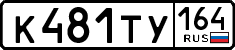 License plate Russia, Cars