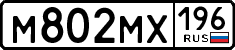 License plate Russia, Cars