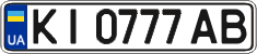 License plate Ukraine, Regular plates (2004)