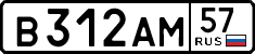 License plate Russia, Cars