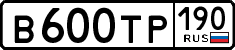 License plate Russia, Cars