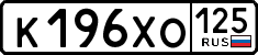 License plate Russia, Cars