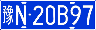 License plate of China, Cars