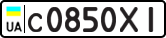 License plate USSR, Private-owned cars (1977)