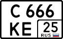 с 666 ке 25