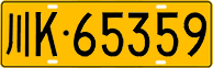 License plate of China, Trucks and buses