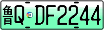 License plate of China, Electric vehicles