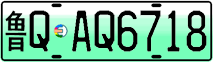 License plate of China, Electric vehicles