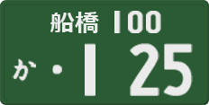License plate of Japan, Commercial vehicles