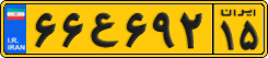 ۶۶ع۶۹۲ ۱۵