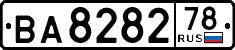 License plate Russia, Trailers