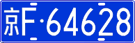 License plate of China, Cars