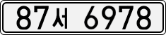 License plate of South Korea, Cars (2007)