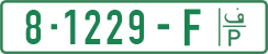 License plate of the Palestinian Authority, Private owners (2018)