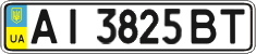 License plate Ukraine, Regular plates (2004)