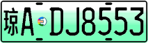 License plate of China, Electric vehicles